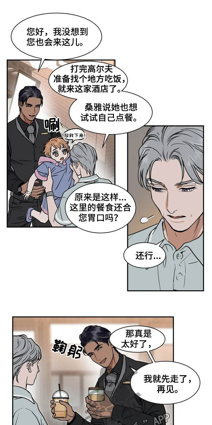 第87章：绑架犯5