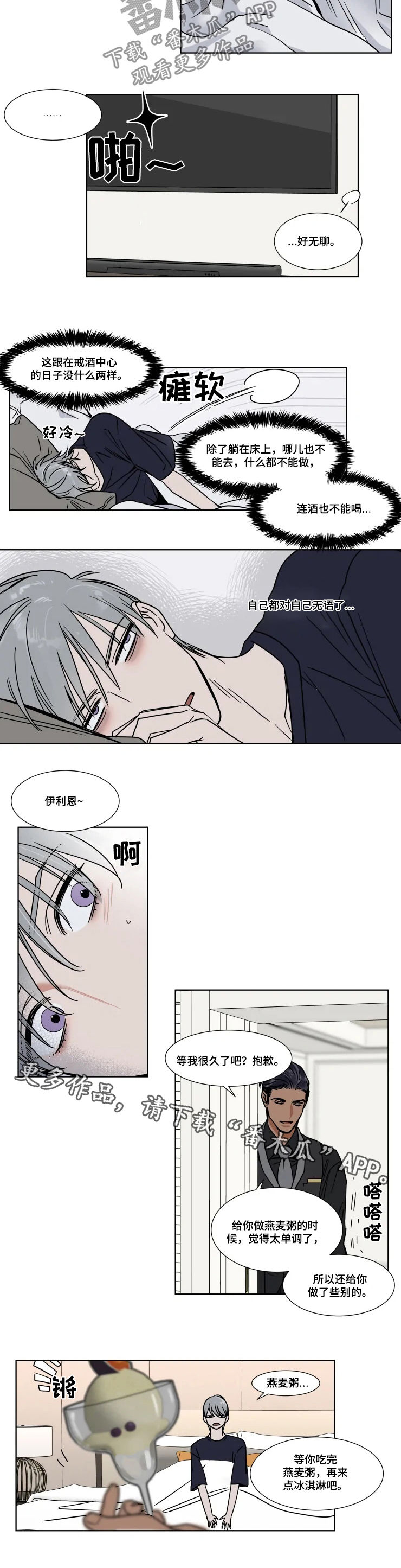 第81章：无法原谅自己9