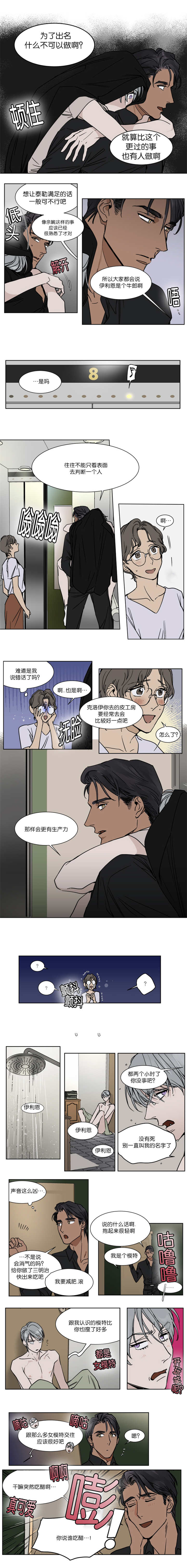 第34章：那样说是出于嫉妒0