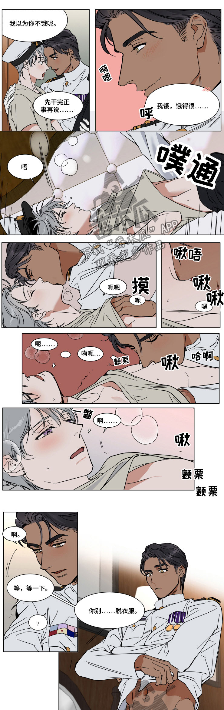 第68章：晕船特效药4
