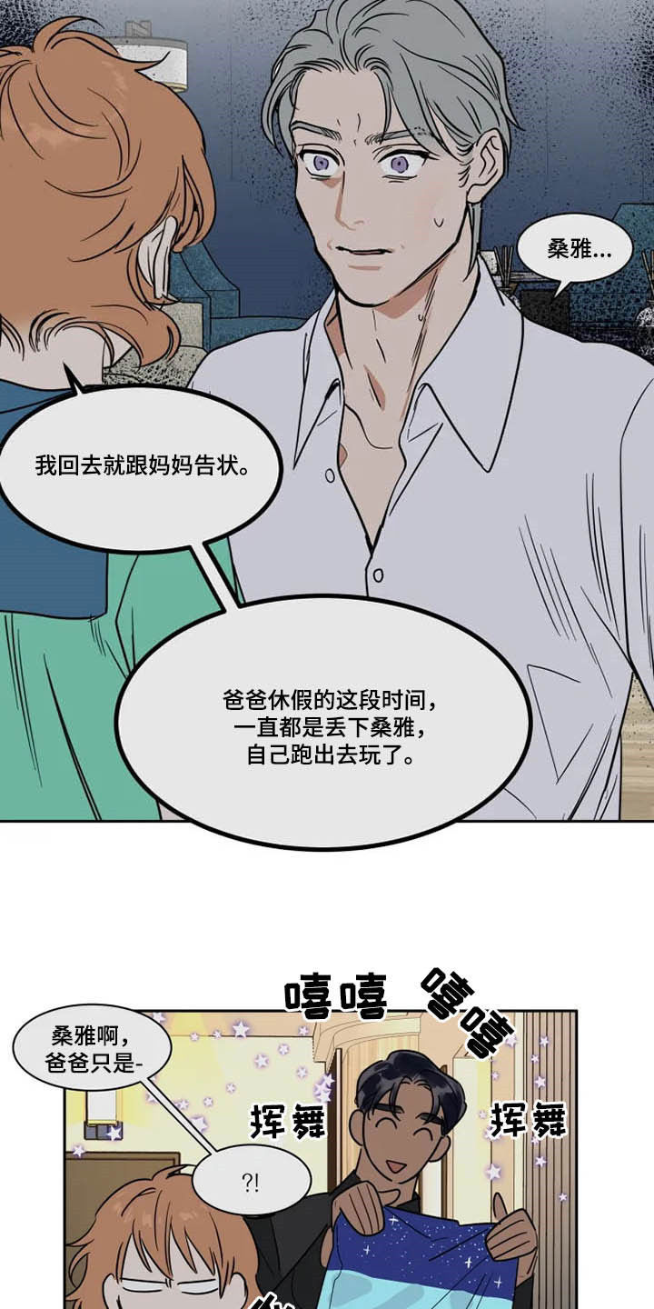 第126章：秋后算账6
