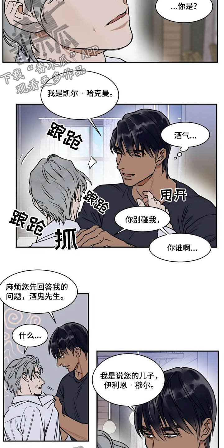 第115章：被炒鱿鱼1