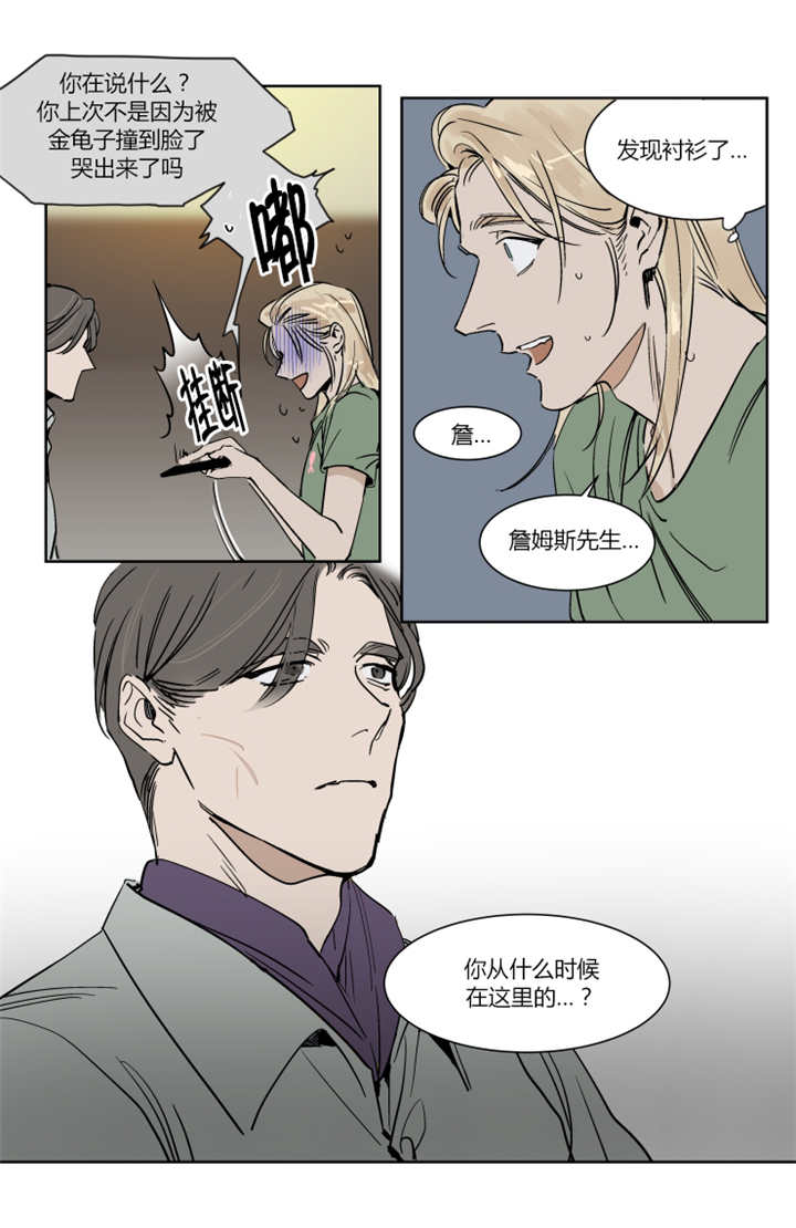 第23章：在意我的过去吗1