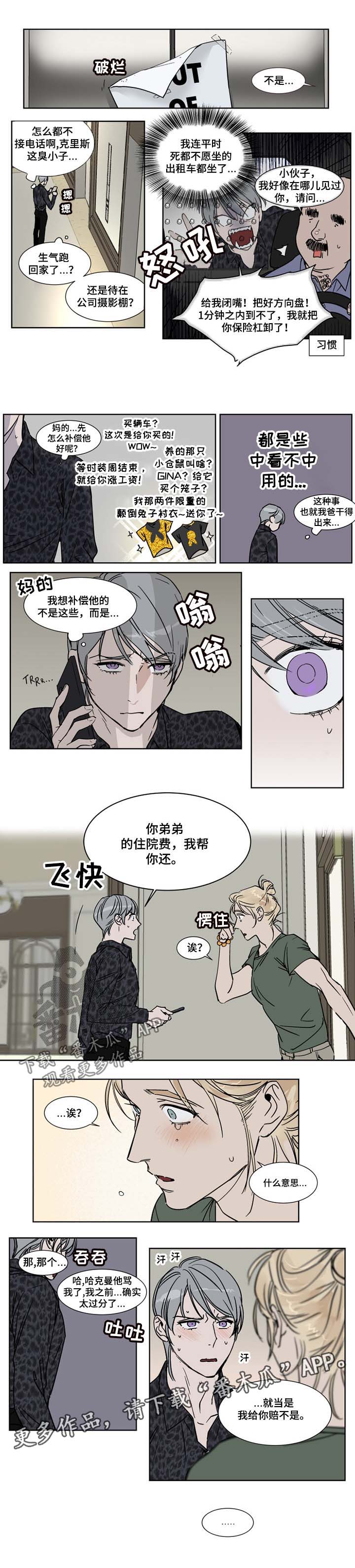 第41章：道歉1