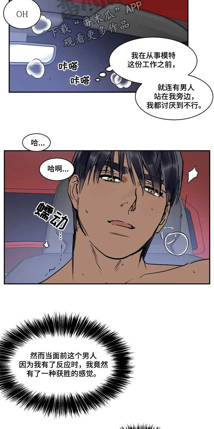 第104章：获胜的感觉7