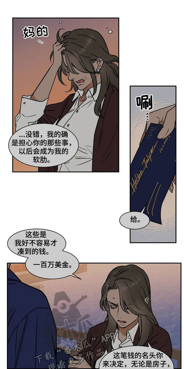 第100章：急不得5