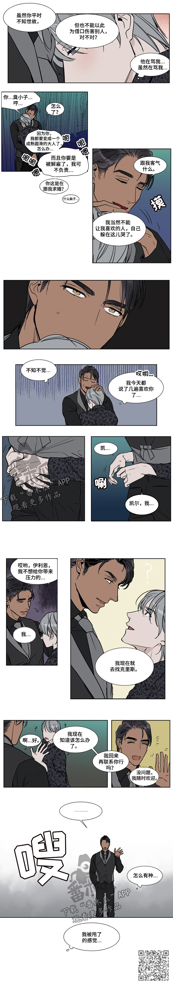 第41章：道歉0