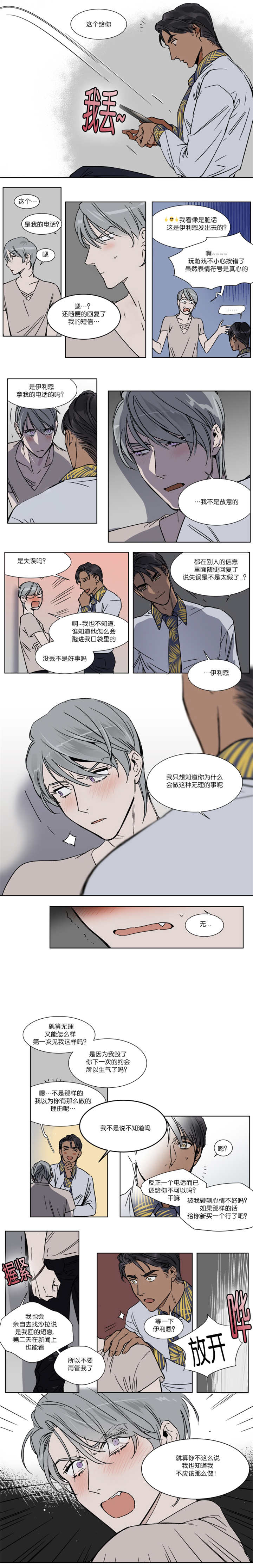 第30章：因为长得好看1