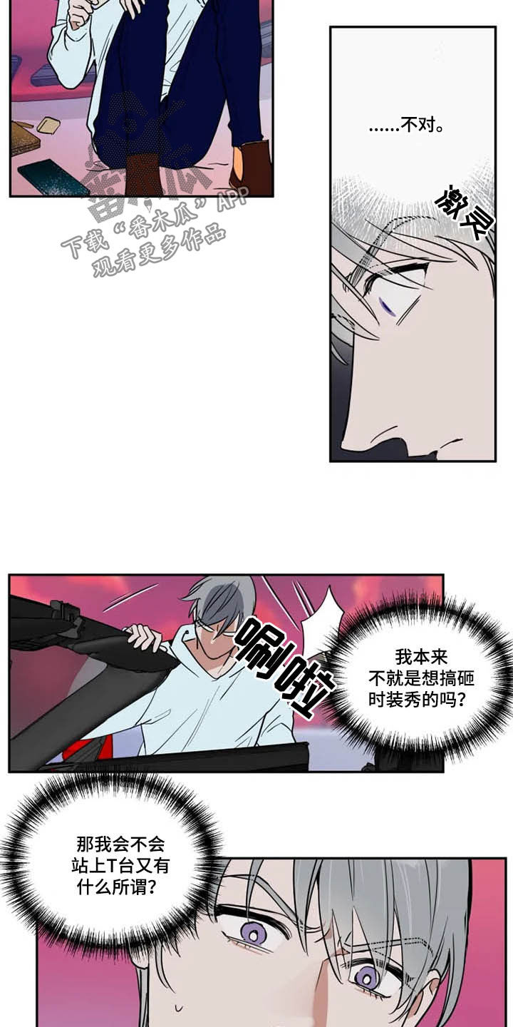 第121章：茫然7