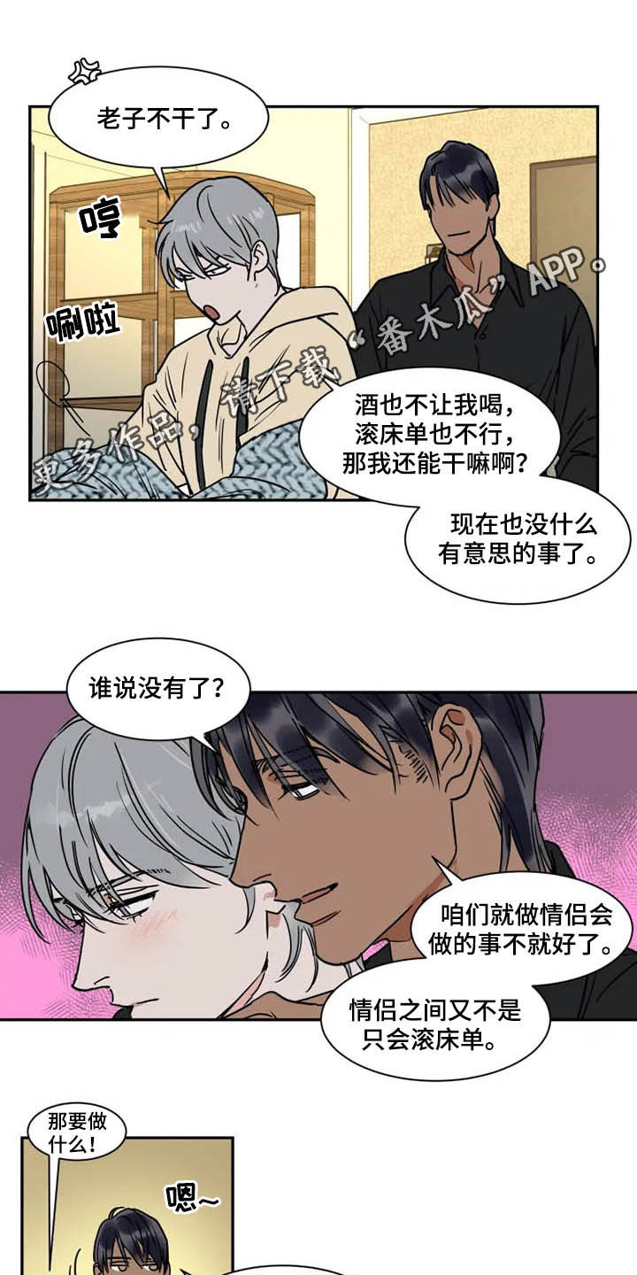 第102章：道歉0