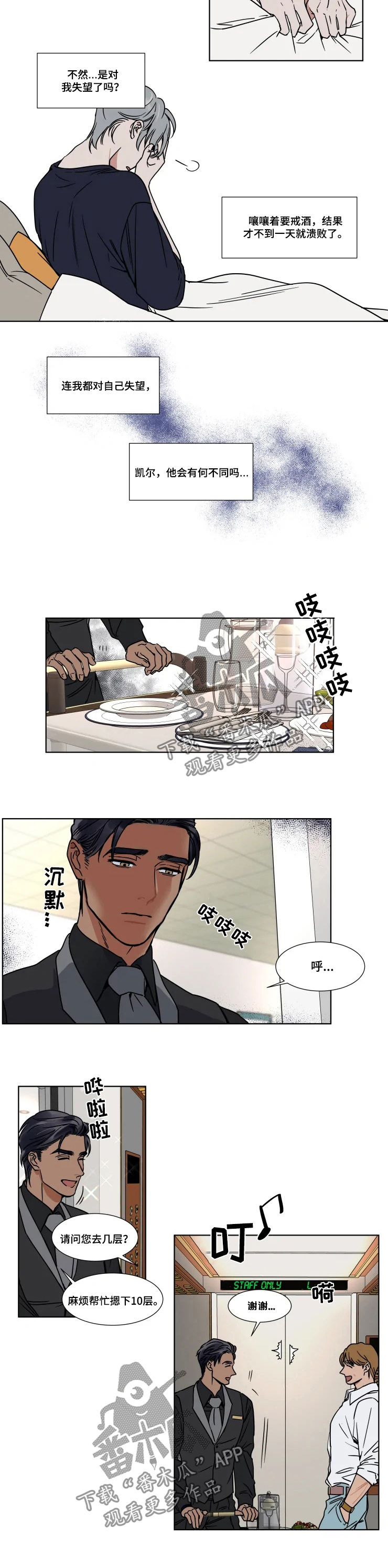 第81章：无法原谅自己1