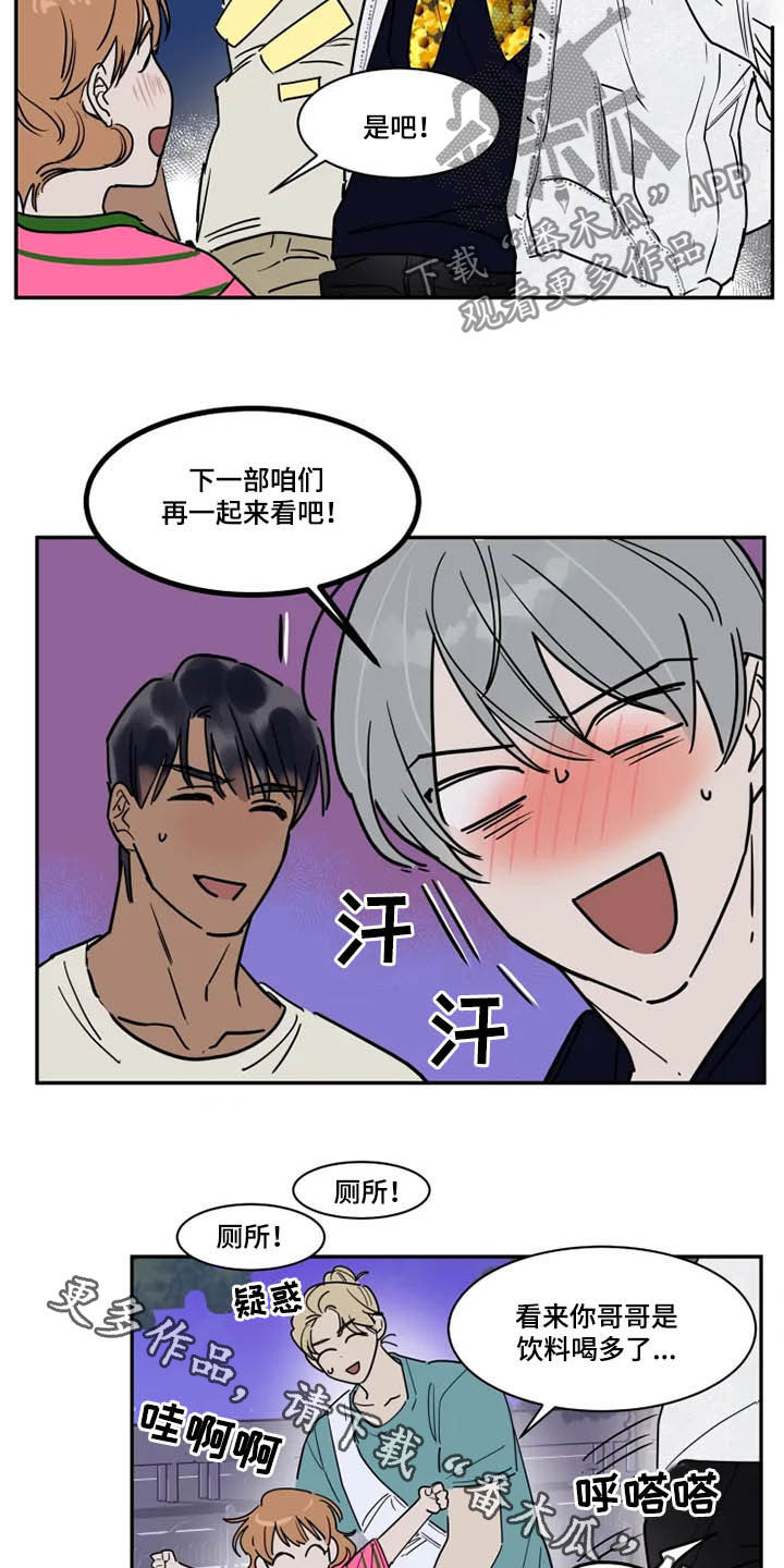 第106章：太感动了13