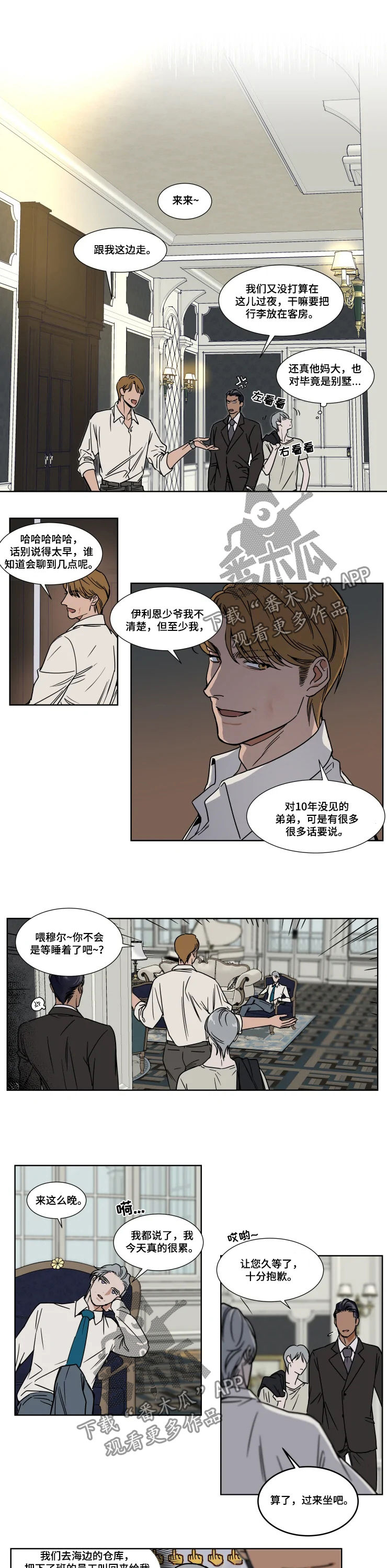 第74章：爱酒之人4