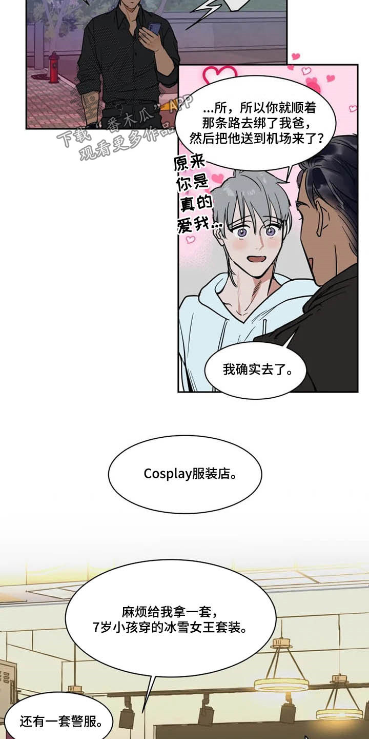 第125章：一团乱8