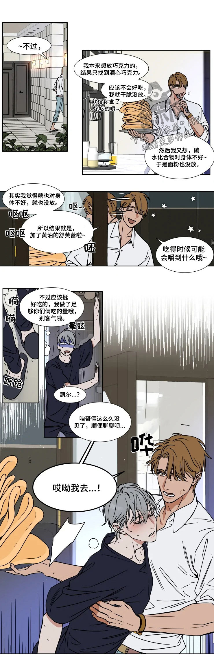第79章：酒精戒断综合症5