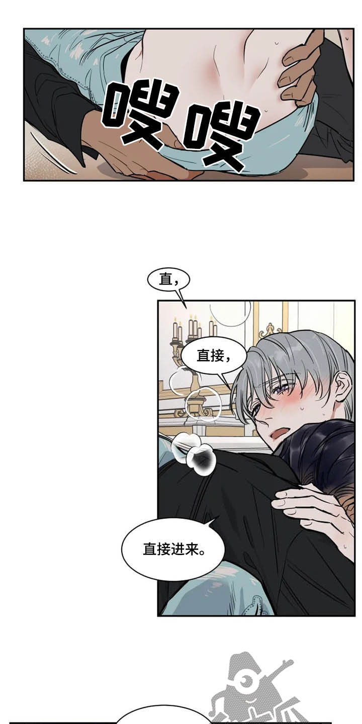 第117章：那就闭嘴10