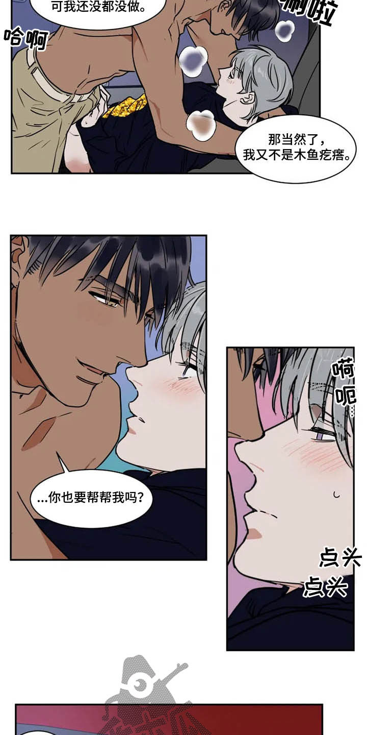 第104章：获胜的感觉6