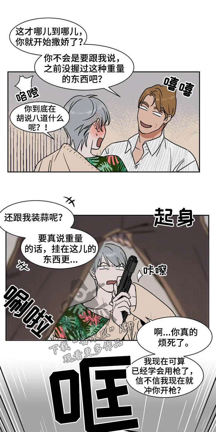 第93章：学枪5