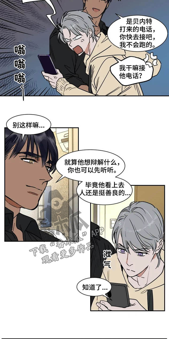 第102章：道歉7