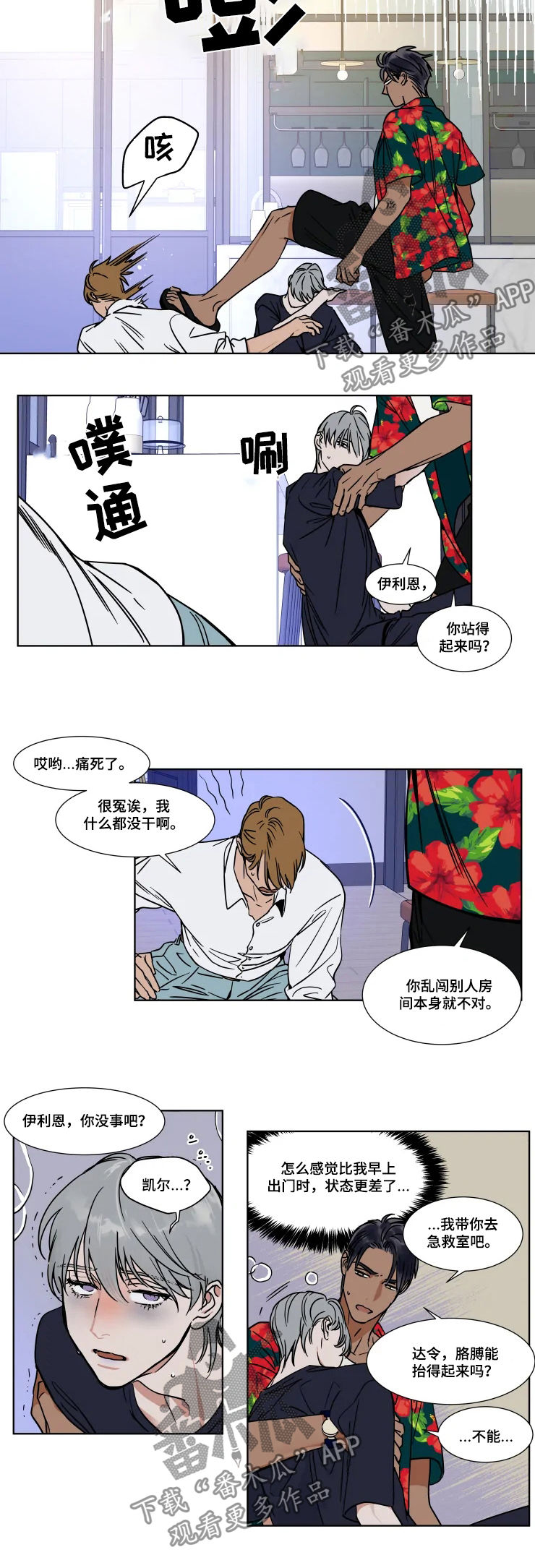 第80章：治病1