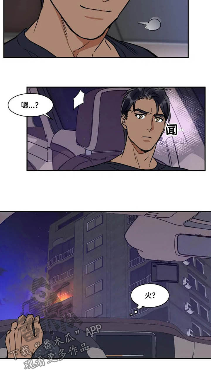 第110章：纵火4