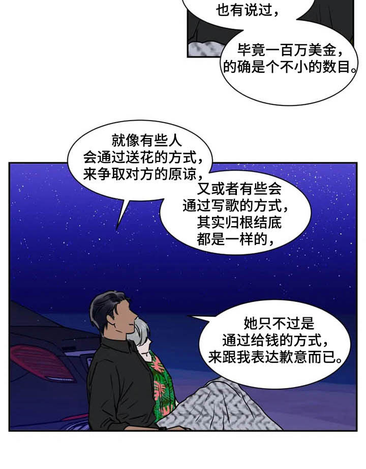 第100章：急不得9
