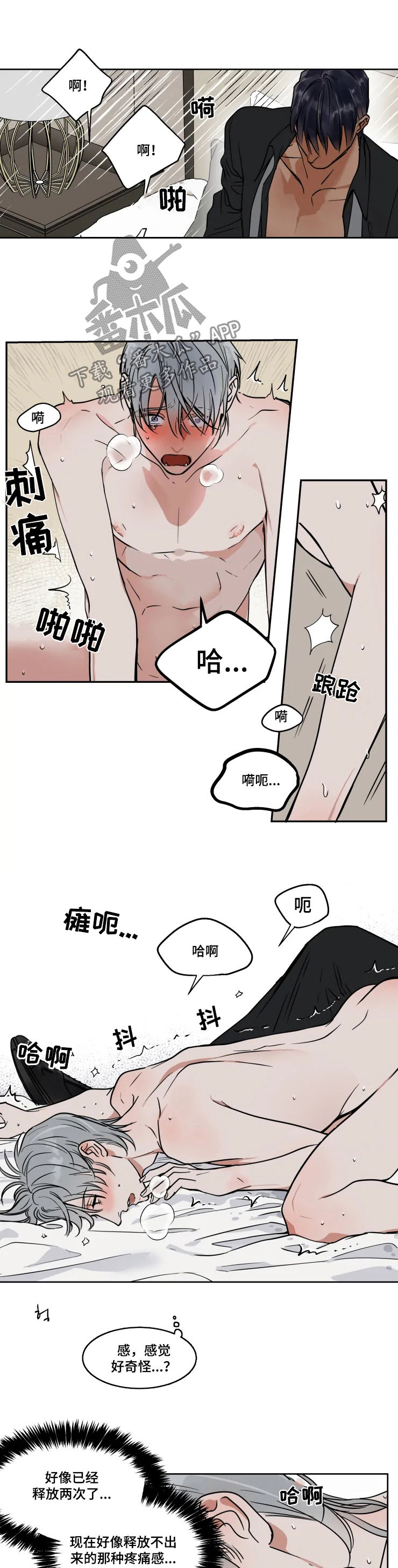 第83章：去哪儿6