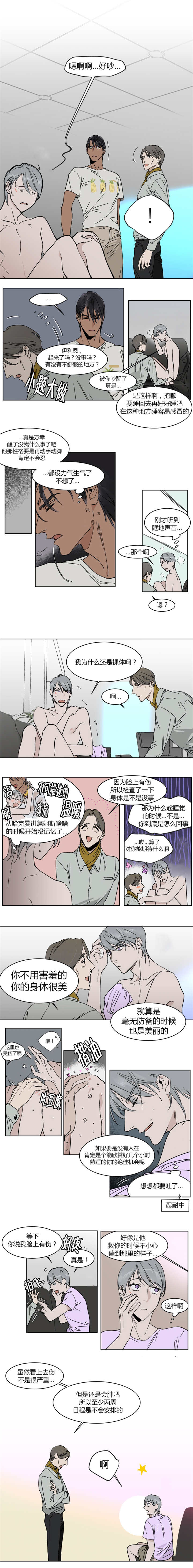第15章：睡着真可爱呢3