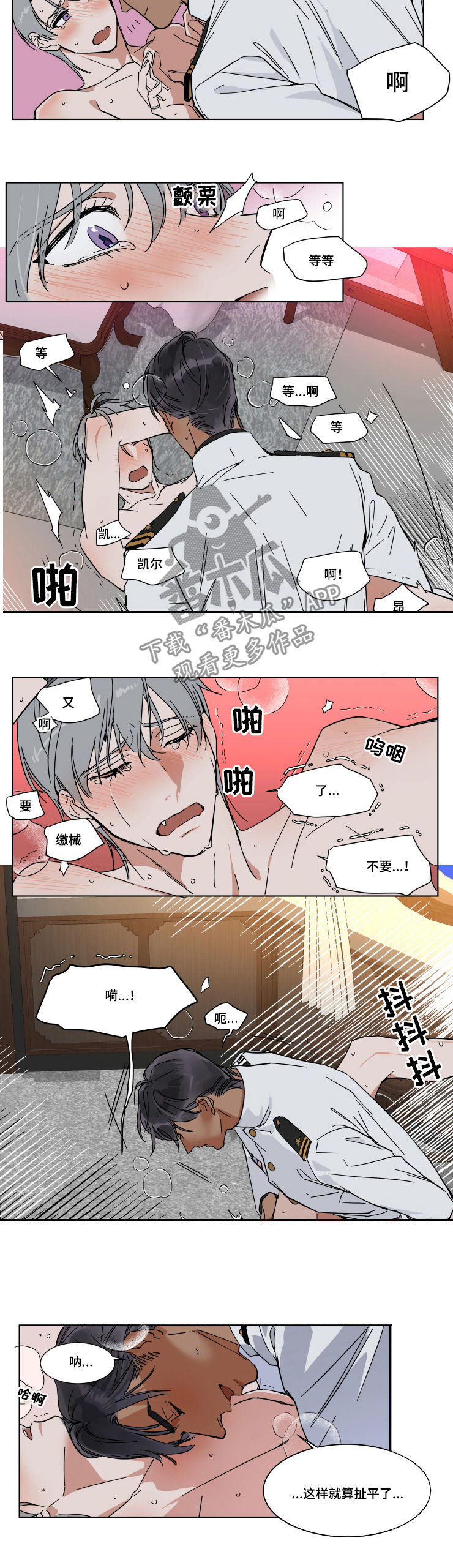第70章：扯平了5