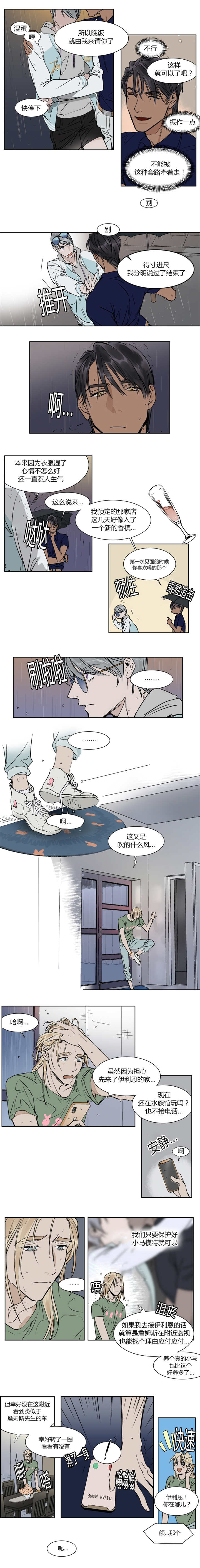 第22章：真是糟糕的约会2