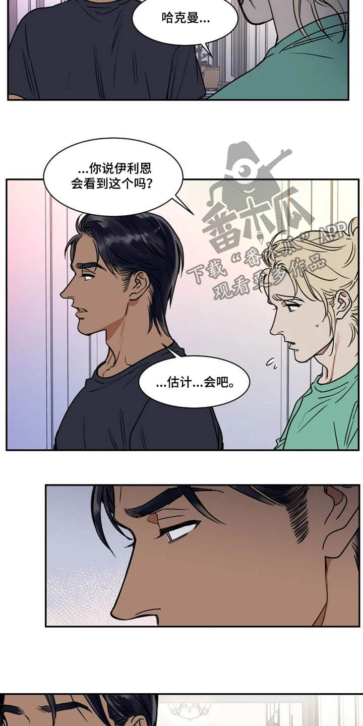 第115章：被炒鱿鱼13