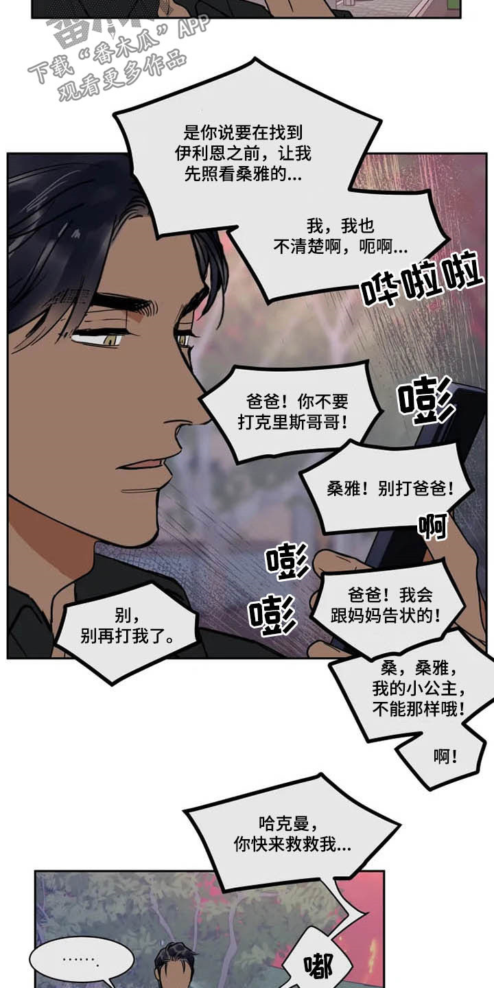 第125章：一团乱7