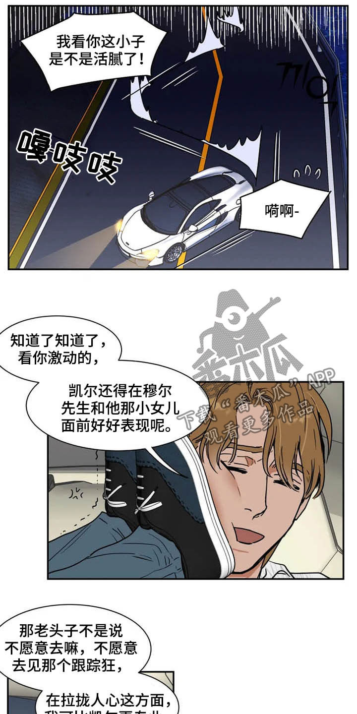 第88章：往事2