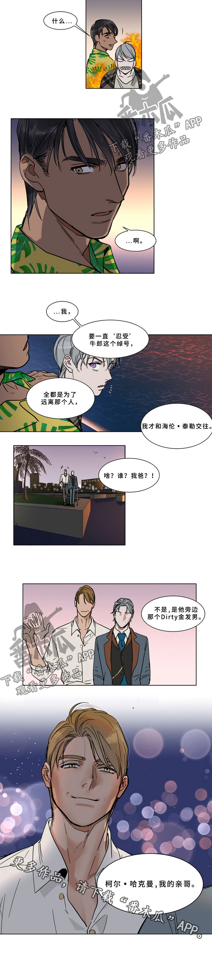 第67章：靠岸5