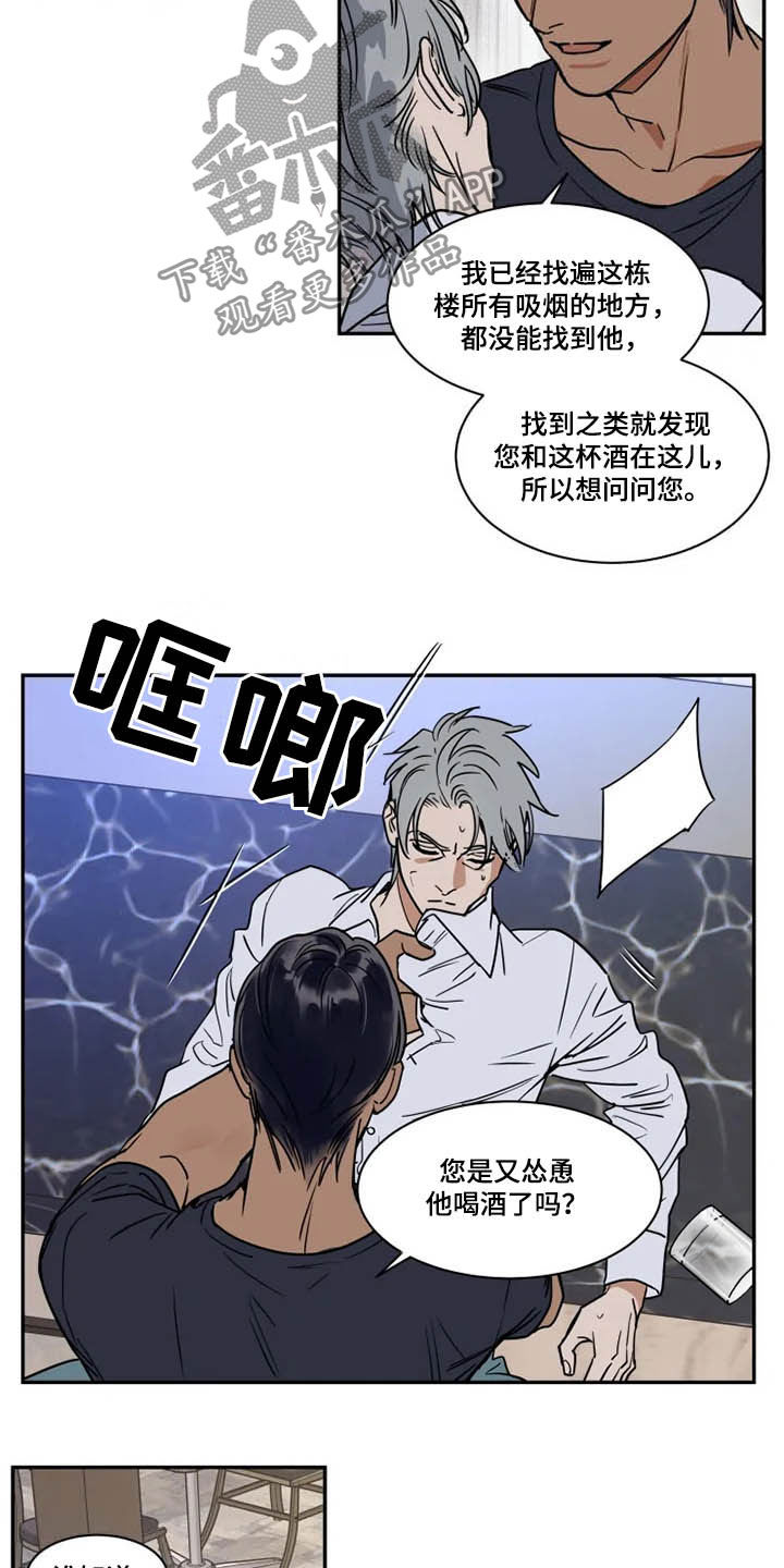 第115章：被炒鱿鱼2