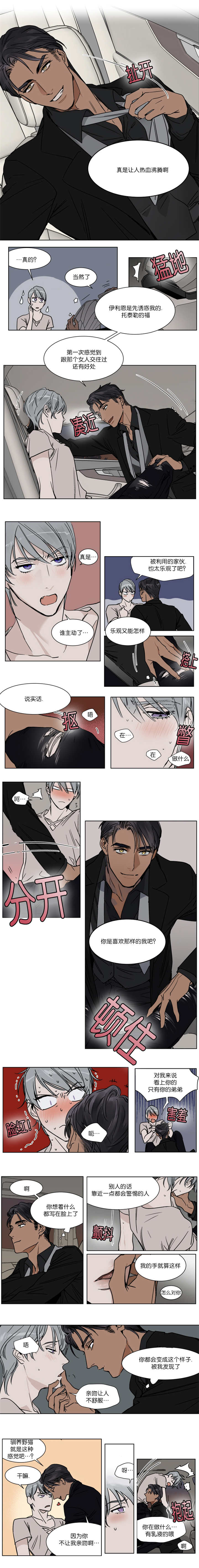 第32章：想到一个坏主意3