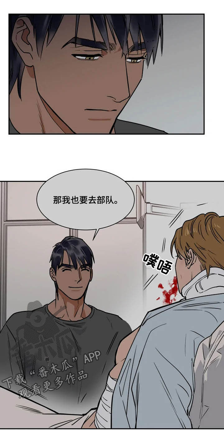 第97章：雇佣兵10