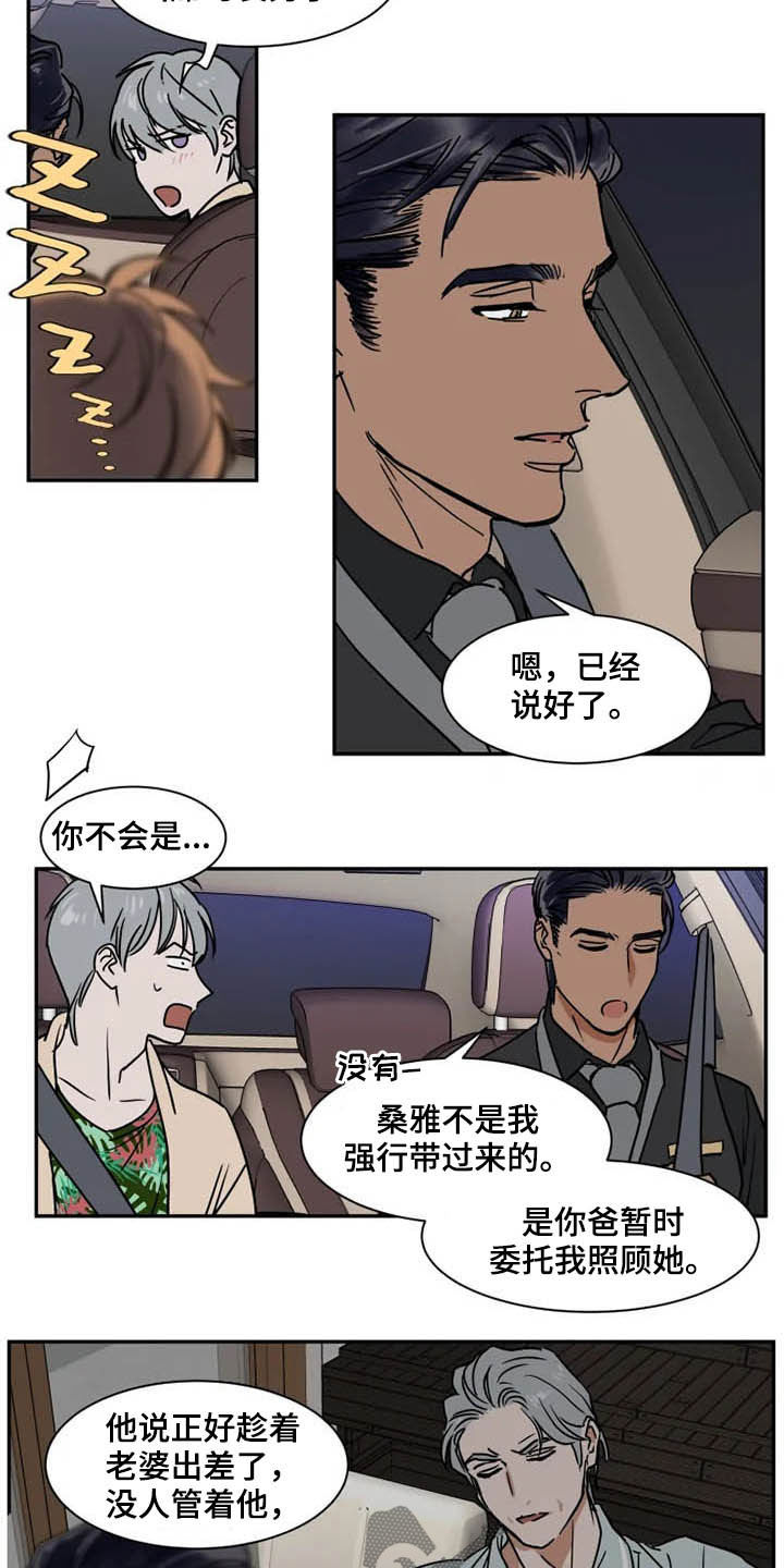 第96章：为时尚早2