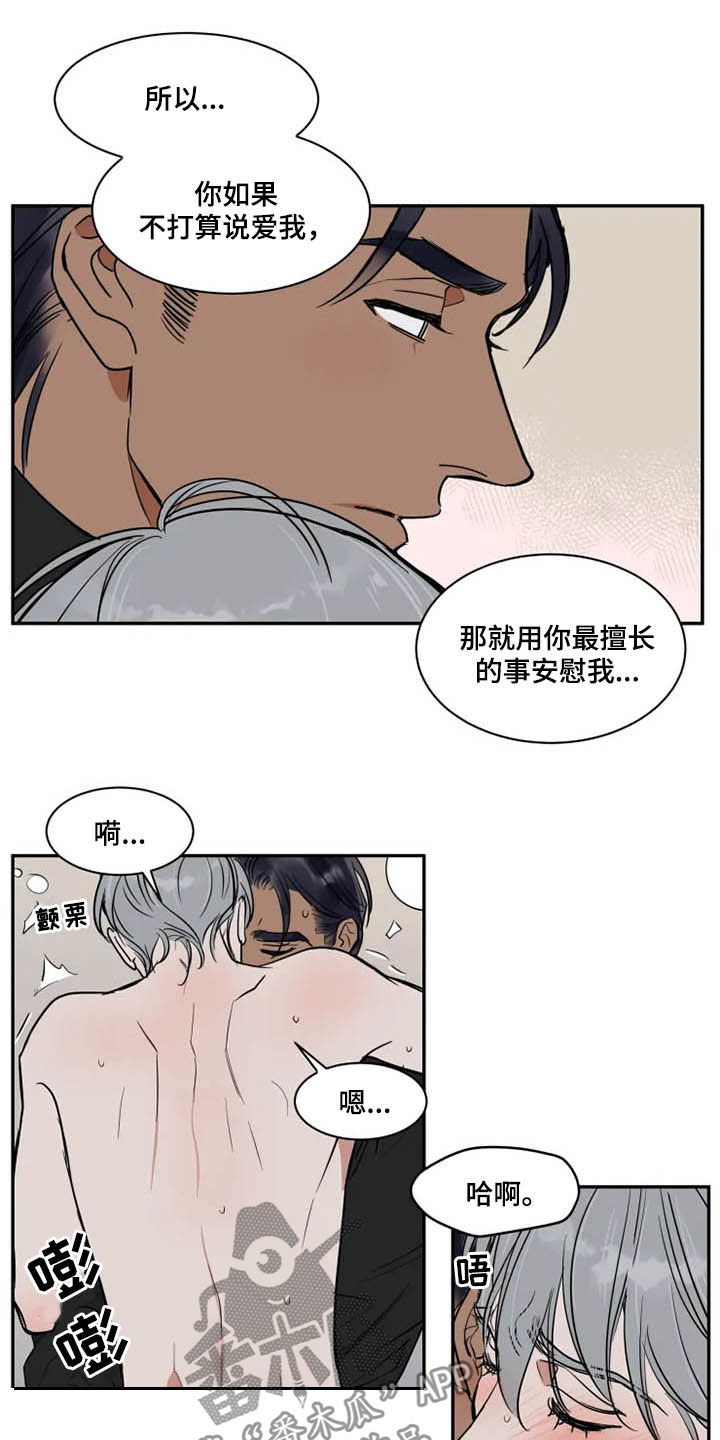 第118章：消失6