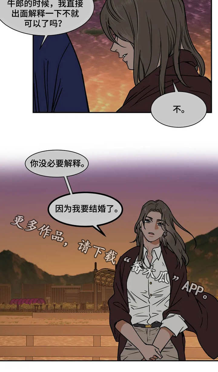 第99章：没必要解释15