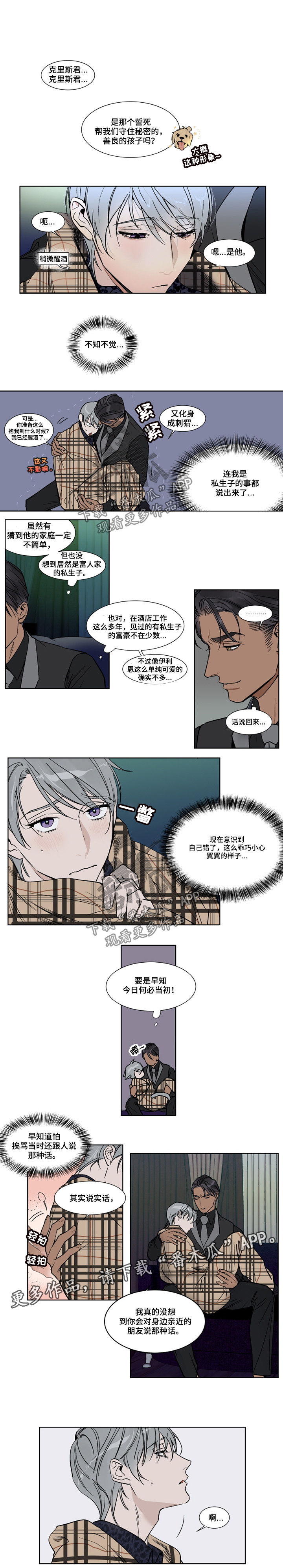 第40章：骂人0