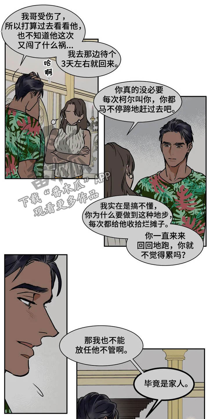 第98章：分道扬镳5