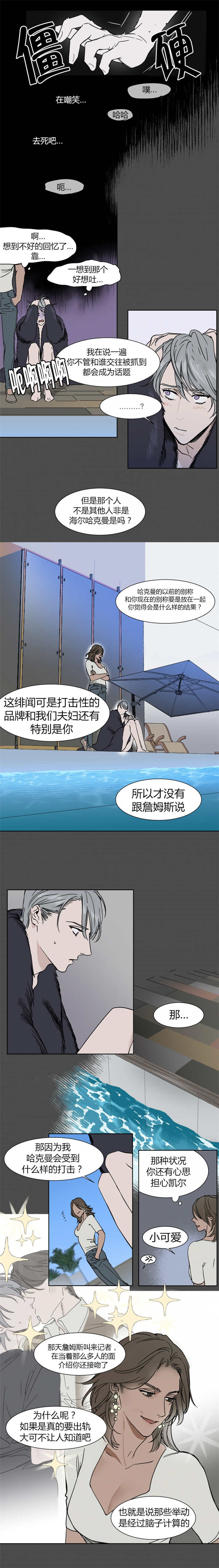第12章：称号的由来2