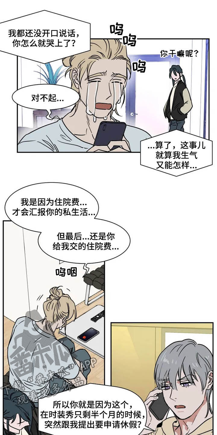 第102章：道歉10