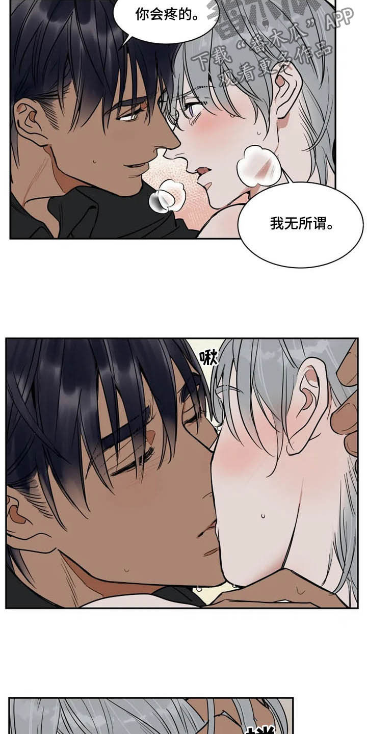 第117章：那就闭嘴11