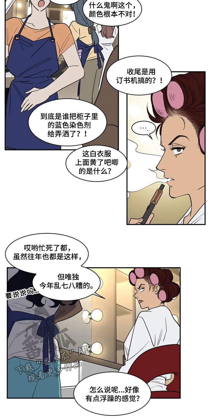 第121章：茫然12