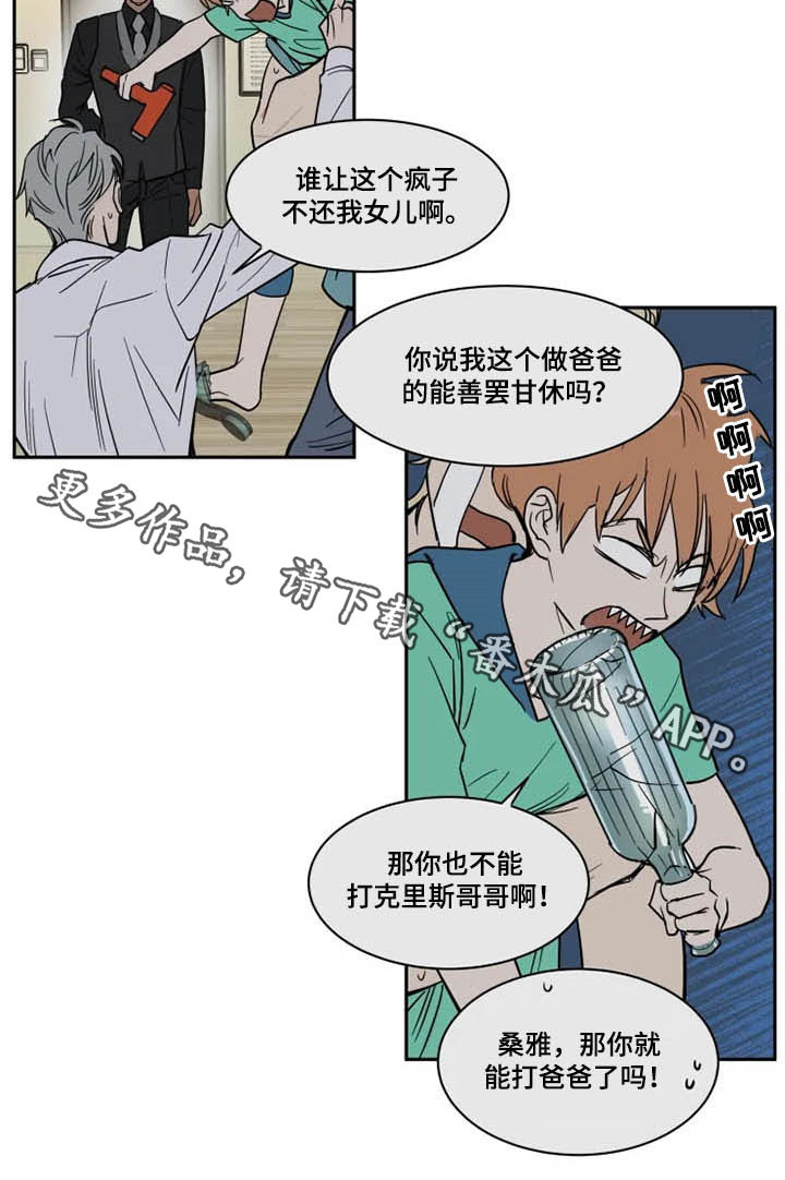 第125章：一团乱14