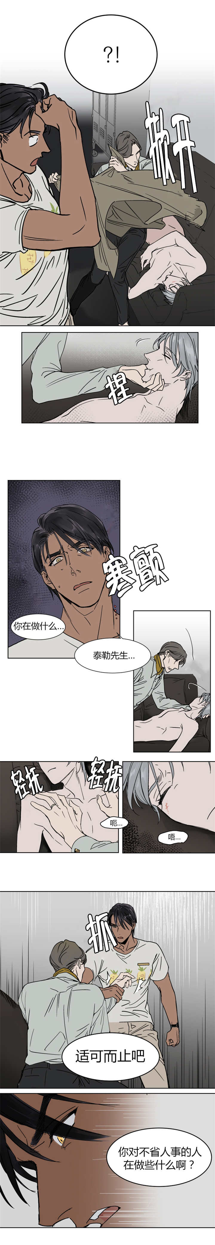 第15章：睡着真可爱呢1