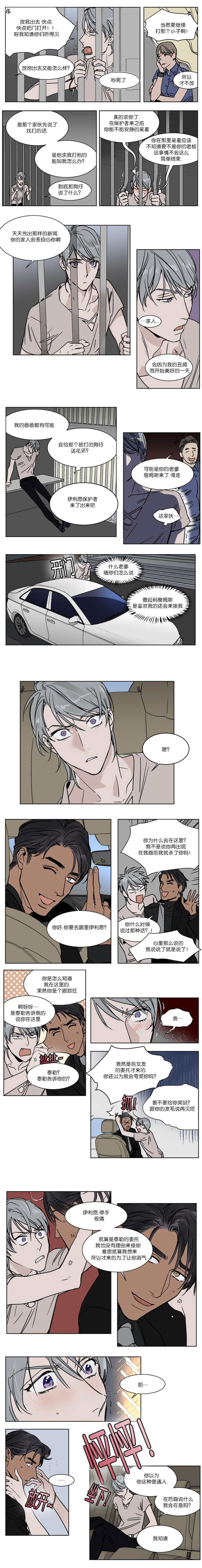 第31章：你以为我会在意吗3