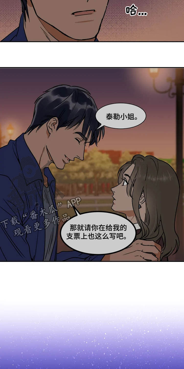 第100章：急不得7